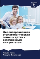 ???????????????? ????????????????? ?????? ????? ? ??????????? ??????????? (Russian Edition) 6207588150 Book Cover