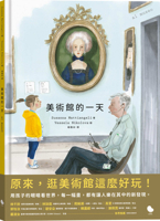A Day at the Art Museum (Chinese Edition) 6264331880 Book Cover