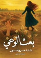 ??? ????? (Arabic Edition) 6338299349 Book Cover