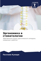 ?????????? ? ???????????? (Russian Edition) 6207953304 Book Cover