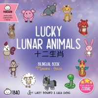 Lucky Lunar Animals: A Bilingual Book in English and Mandarin with Simplified Characters and Pinyin 1958833266 Book Cover