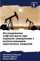 ???????????? ... ??? (Russian Edition) 6207856422 Book Cover