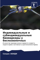 ?????????????? ? ... (Russian Edition) 6206931048 Book Cover