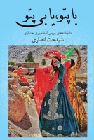 with blanket or without blanket ?? ??? ?? ?? ??? 1595847286 Book Cover