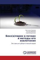 Benz(a)piren v pochvakh i metody ego izvlecheniya: Ekctraktsiya subkriticheskoy vodoy 3659366870 Book Cover