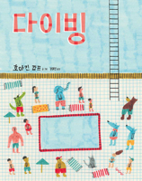 Diving B0CLHVP2CZ Book Cover