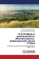 A.A.Kofod I Deyatel'nost' Inspektorsko-Revizorskoy Chasti Guziz 3659133159 Book Cover