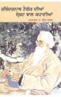 Rabindernath Tagore Diyaan saarest Bal Khaniyaan 938201196X Book Cover