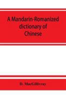 A Mandarin-Romanized dictionary of Chinese, with supplement of new terms and phrases, now current 9353863279 Book Cover