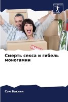 ?????? ????? ? ?????? ... (Russian Edition) 6207180240 Book Cover