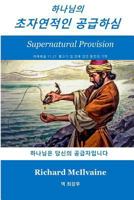 Supernatural Provision Korean Language: God Is Your Provider 1976246504 Book Cover