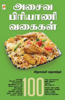 Asaiva Biriyani Vagaigal 9351351882 Book Cover