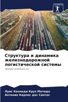 ????????? ? ???????? ??????????????? ??? 6207182243 Book Cover