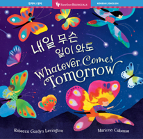 Whatever Comes Tomorrow (Bilingual Korean & English) (Barefoot Bilinguals) (Korean and English Edition) B0GSD8FKDF Book Cover