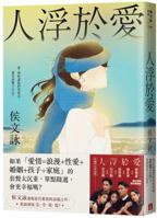 People Are Too Fond of Love 9573343479 Book Cover