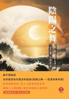 ????--??????: ... (Traditional Chinese Edition) B0FJRJMVWM Book Cover