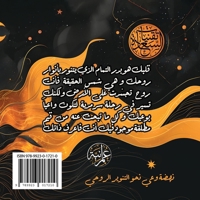 تقنيات السعادة: رحلة إلى  9923017214 Book Cover