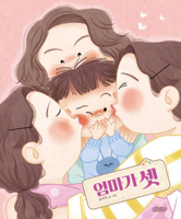 Three Mothers (Korean Edition) B0GMS3RTW3 Book Cover