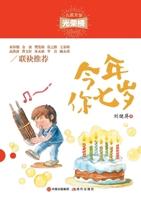 ????? (Chinese Edition) 7514381104 Book Cover