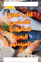 ???? ????? ??????? ... ???ب (Arabic Edition) 183578934X Book Cover