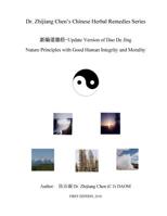 Update Version of Dao de Jing - Nature Principles with Good Human Integrity 1725029448 Book Cover