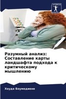 ???????? ??????: ??????????? ????? ????????? ??????? ? ??? 620765692X Book Cover