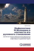 Mifopoetika M.Voloshina v kontekste ego dukhovnogo stanovleniya: Dukhovnye iskaniya Maksimiliana Voloshina v kontekste ego stanovleniya kak mifotvortsa i khudozhnika-teurga 3659302163 Book Cover