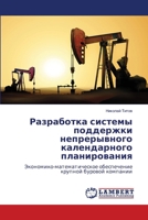 ?????????? ??????? ????????? ???????????? ???????????? ????????????: ?????????-?????????????? ??????????? ??????? ??????? ???????? (Russian Edition) 3330056320 Book Cover