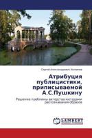 Atributsiya publitsistiki, pripisyvaemoy A.S.Pushkinu: Reshenie problemy avtorstva metodami raspoznavaniya obrazov 3847340158 Book Cover