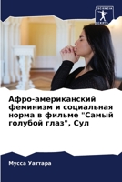 Афро-американский ... н 6205794268 Book Cover