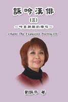 Chant The Exquisite Poetry III: ????(?) (Chinese Edition) 1647846196 Book Cover