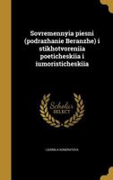 Sovremennyia piesni (podrazhanie Beranzhe) i stikhotvoreniia poeticheskiia i iumoristicheskiia 1374563773 Book Cover