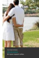 Dezhavyu 365999748X Book Cover