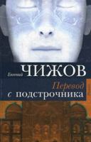 Perevod s podstrochnika 5170777175 Book Cover