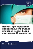?????? ??? ????????? ?????????????? ?????? ???????? ?????: ????? ??????? ?? 50 ????????? (Russian Edition) 6207583035 Book Cover
