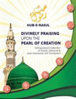 Divinely Praising Upon the Pearl of Creation: Distinguished Collection of Arabic Salawats and Urdu Nasheeds with Translation 0995870969 Book Cover