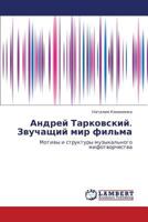Andrey Tarkovskiy. Zvuchashchiy mir fil'ma: Motivy i struktury muzykal'nogo mifotvorchestva 3847370197 Book Cover
