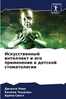 ????????????? ... (Russian Edition) 6207785916 Book Cover