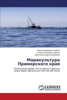 Marikul'tura Primorskogo kraya: Potentsial razvitiya otrasli v ramkakh akvaterritorial'nykh sistem regiona 3659135909 Book Cover