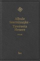 The Holy Bible New Testament in Pular - Alkule Seerniya?ke - Tawreeta Hesere B0HH21DT4L Book Cover