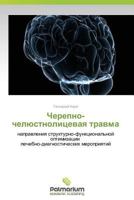 Cherepno-Chelyustnolitsevaya Travma 3639724844 Book Cover