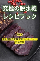 ???????????? (Japanese Edition) 1835934285 Book Cover