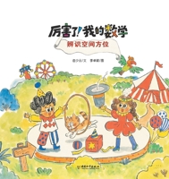 ?????? (Chinese Edition) 7513723907 Book Cover