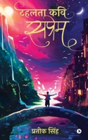 Tahalta Kavi - Saprem 1639975799 Book Cover