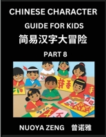 Chinese Character Guide for Kids (Part 8)- Learn Mandarin Chinese Language and Culture with Simplified Character Test Series, Character Recognition & ... Adults, Teens, HSK All Lev (Chinese Edition) B0F118DHWZ Book Cover