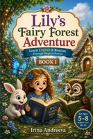Lily's Fairy Forest Adventure: Learn English & Russian Through Magical Stories B0H9GJCH3M Book Cover