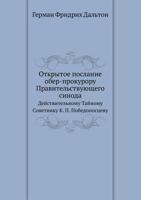 Otkrytoe Poslanie Ober-Prokuroru Pravitel'stvuyuschego Sinoda Dejstvitel'nomu Tajnomu Sovetniku K. P. Pobedonostsevu 5458136624 Book Cover