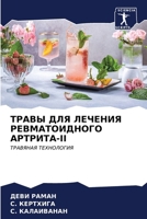 ????? ??? ??????? ... (Russian Edition) 6207151801 Book Cover