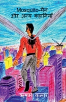 Mosquito Man Aur Anya Khaniyan 1646618122 Book Cover