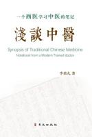 Synopsis of Traditional Chinese Medicine; Notebook from a Modern Trained doctor 1940742366 Book Cover